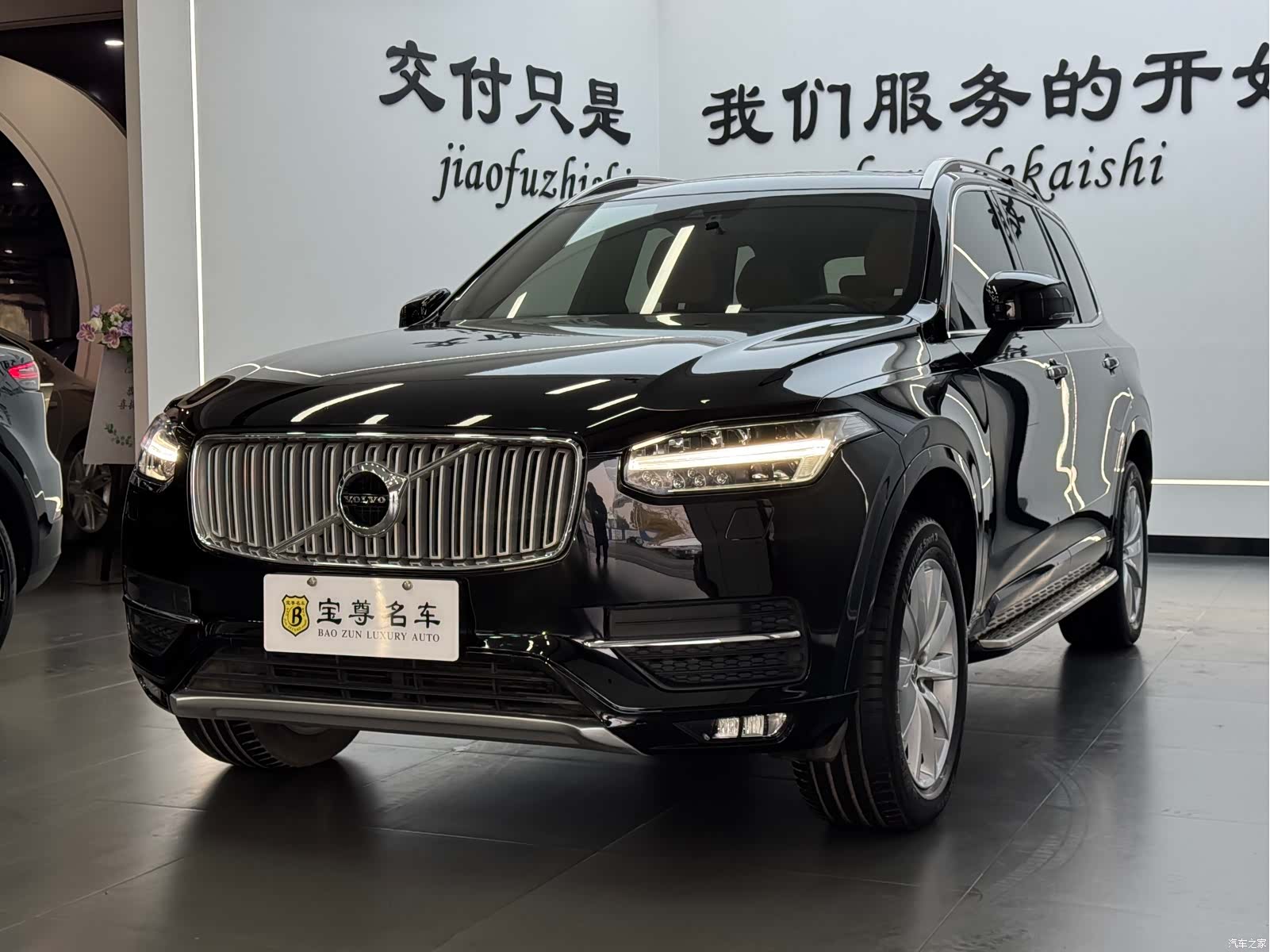 Volvo XC90, 2017 1