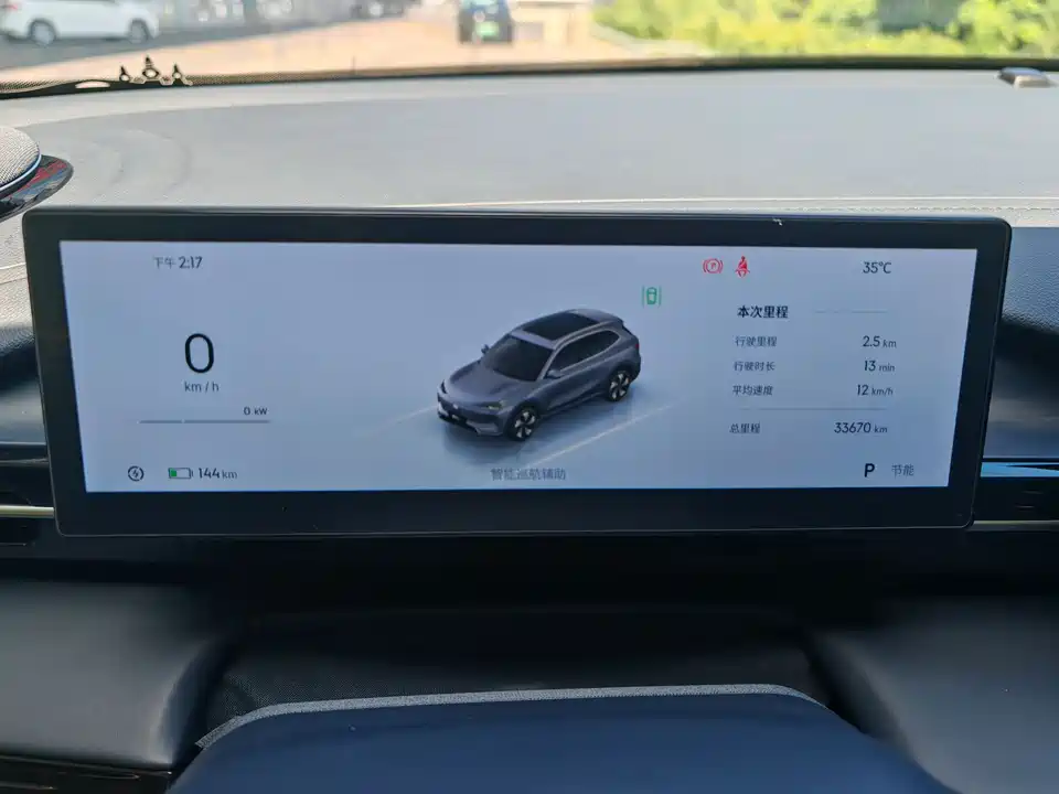 Geely Galaxy Galaxy E5