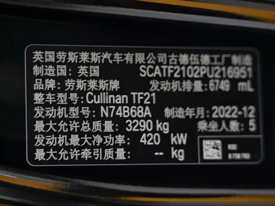 Rolls-Royce Cullinan