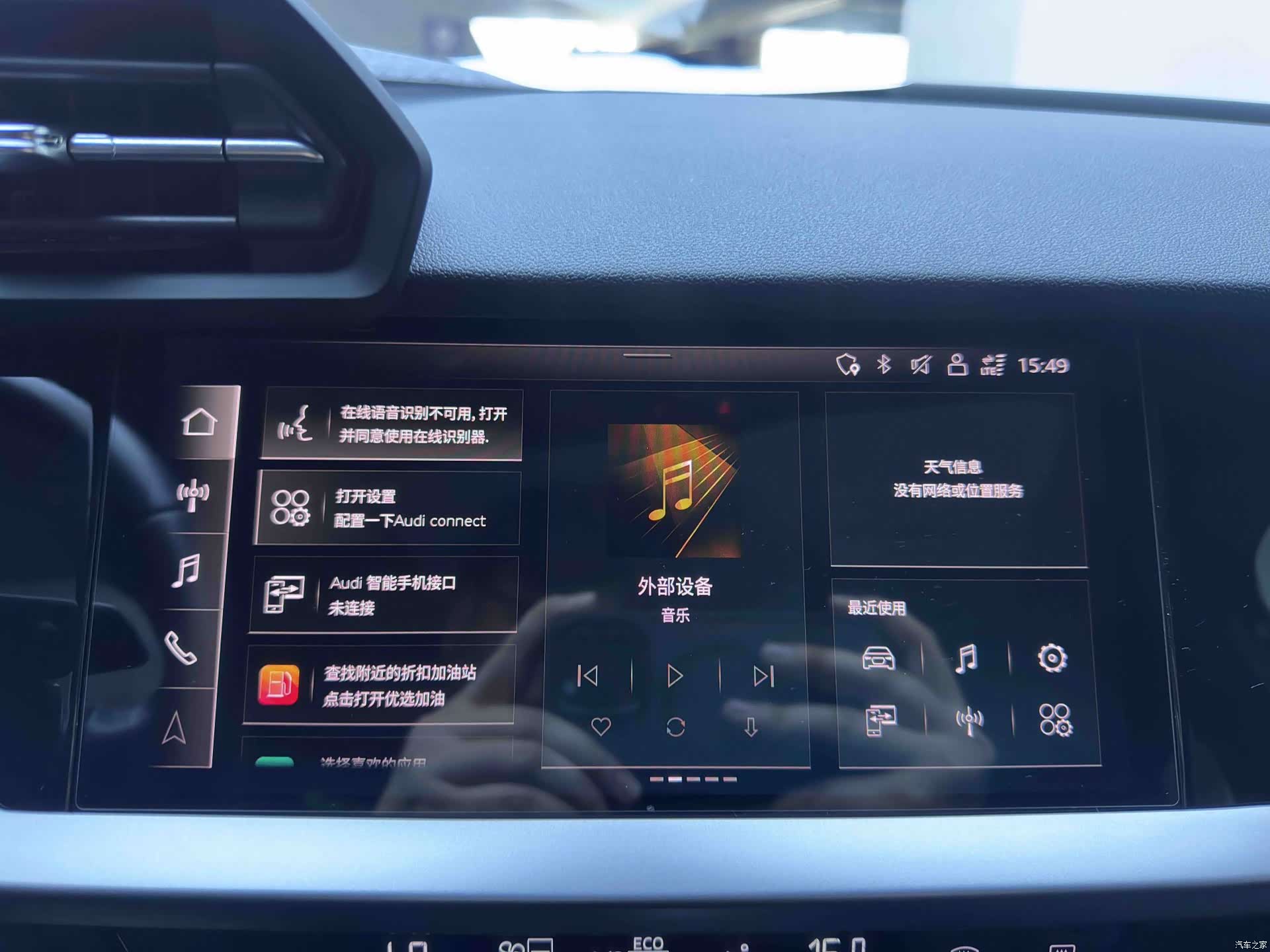 Audi A3, 2023 16