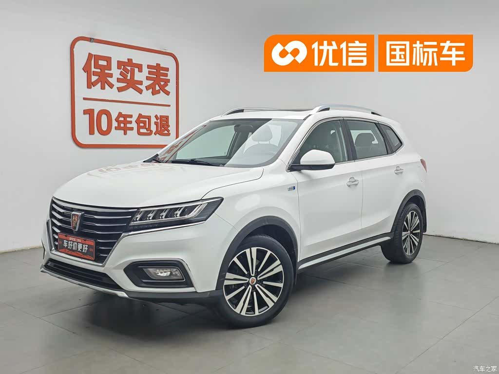 Roewe RX5, 2019 1