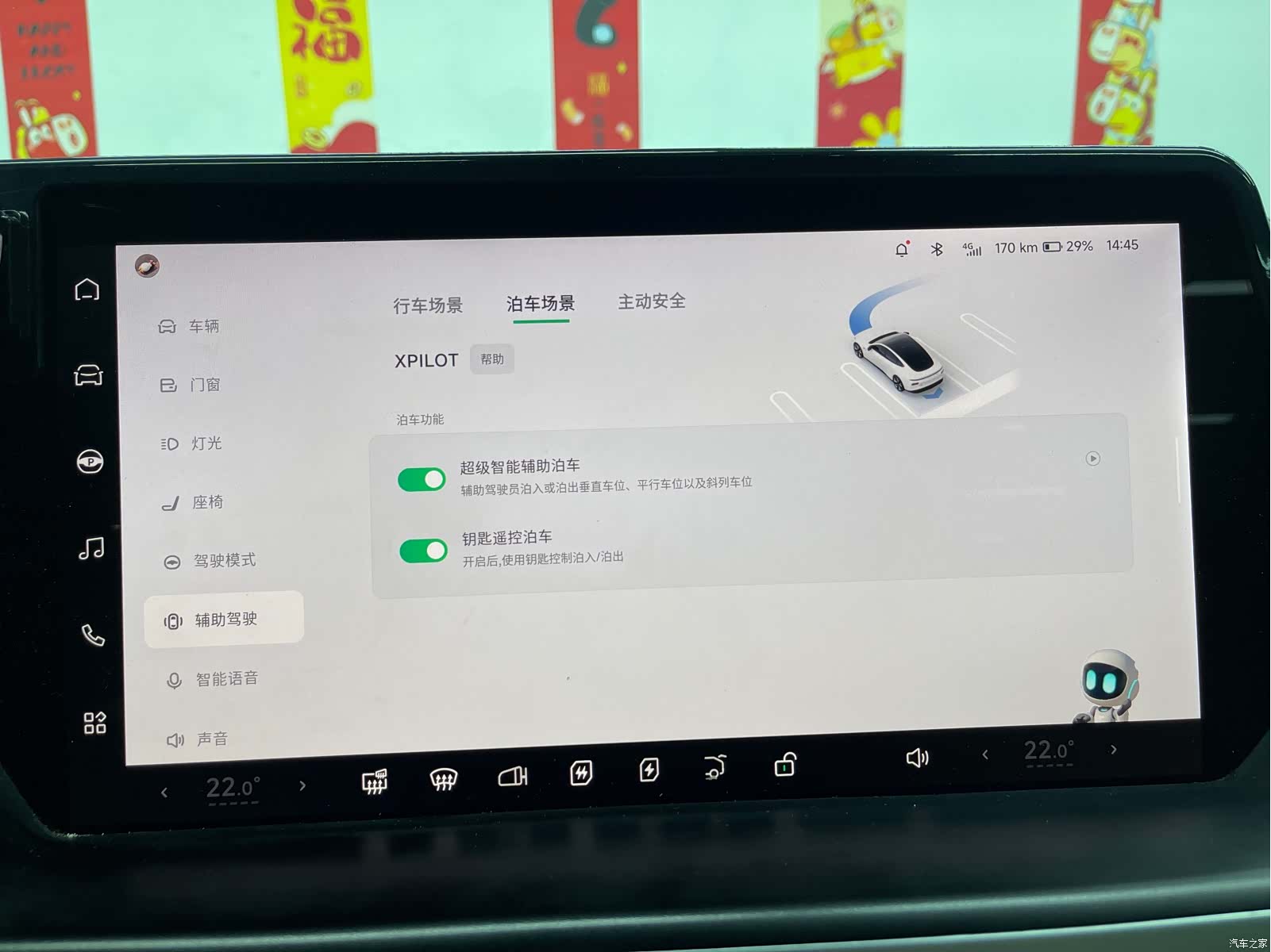 Xpeng P7, 2021 20