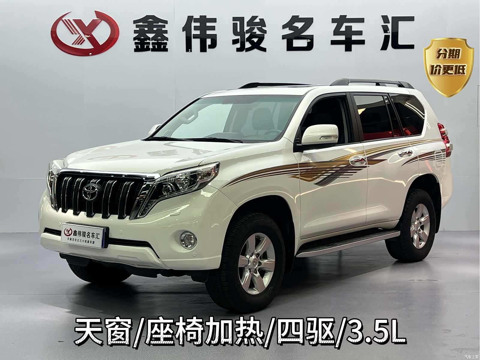 Toyota Prado, 2016 1