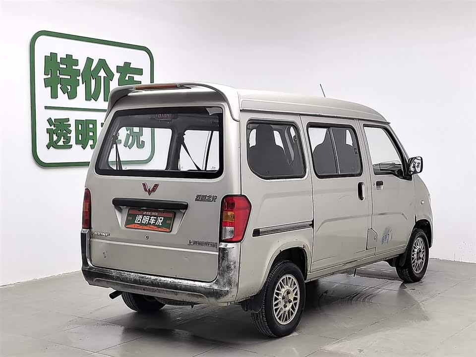 Wuling Light of Wuling