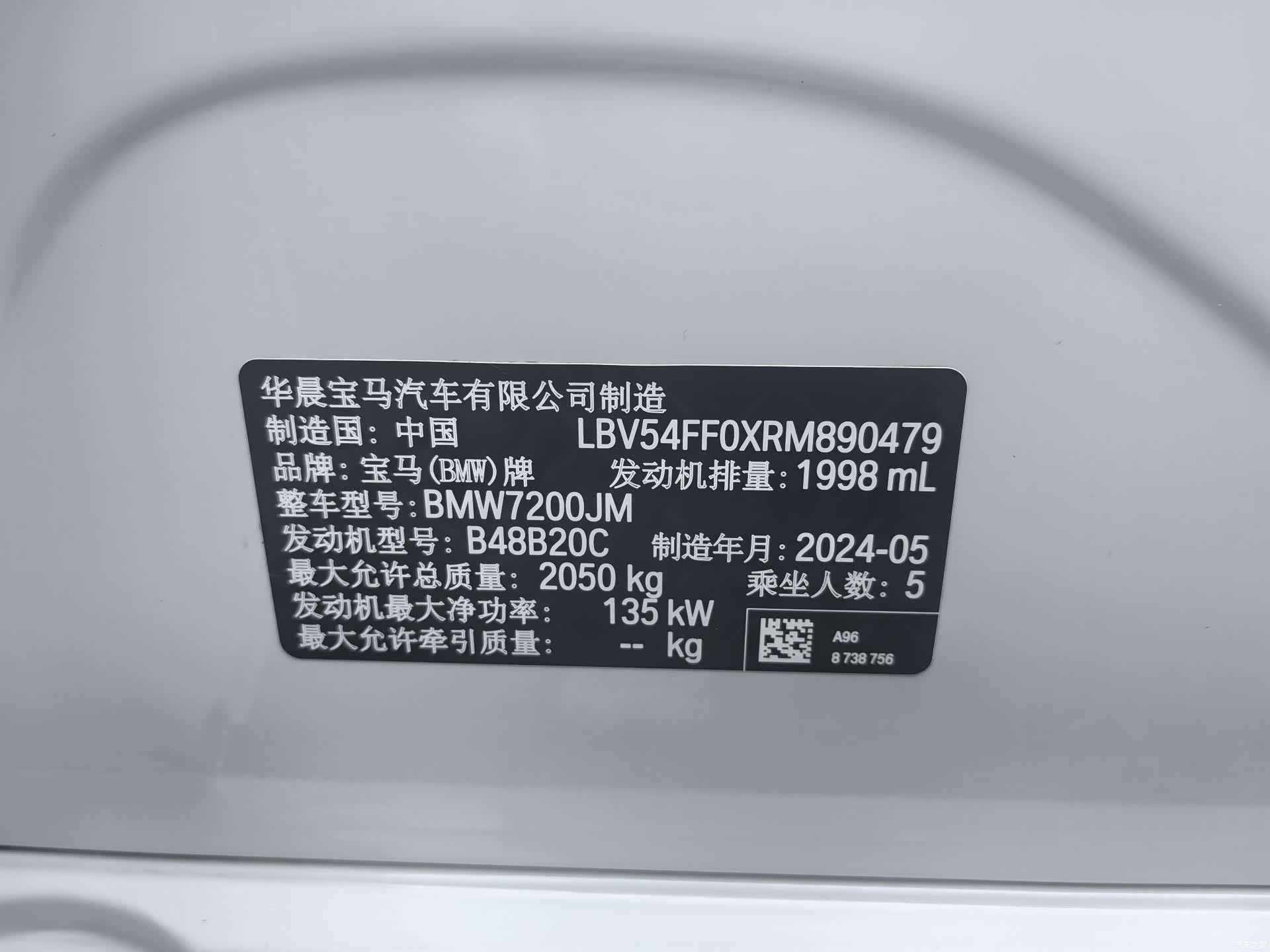 BMW 3 Series, 2024 8