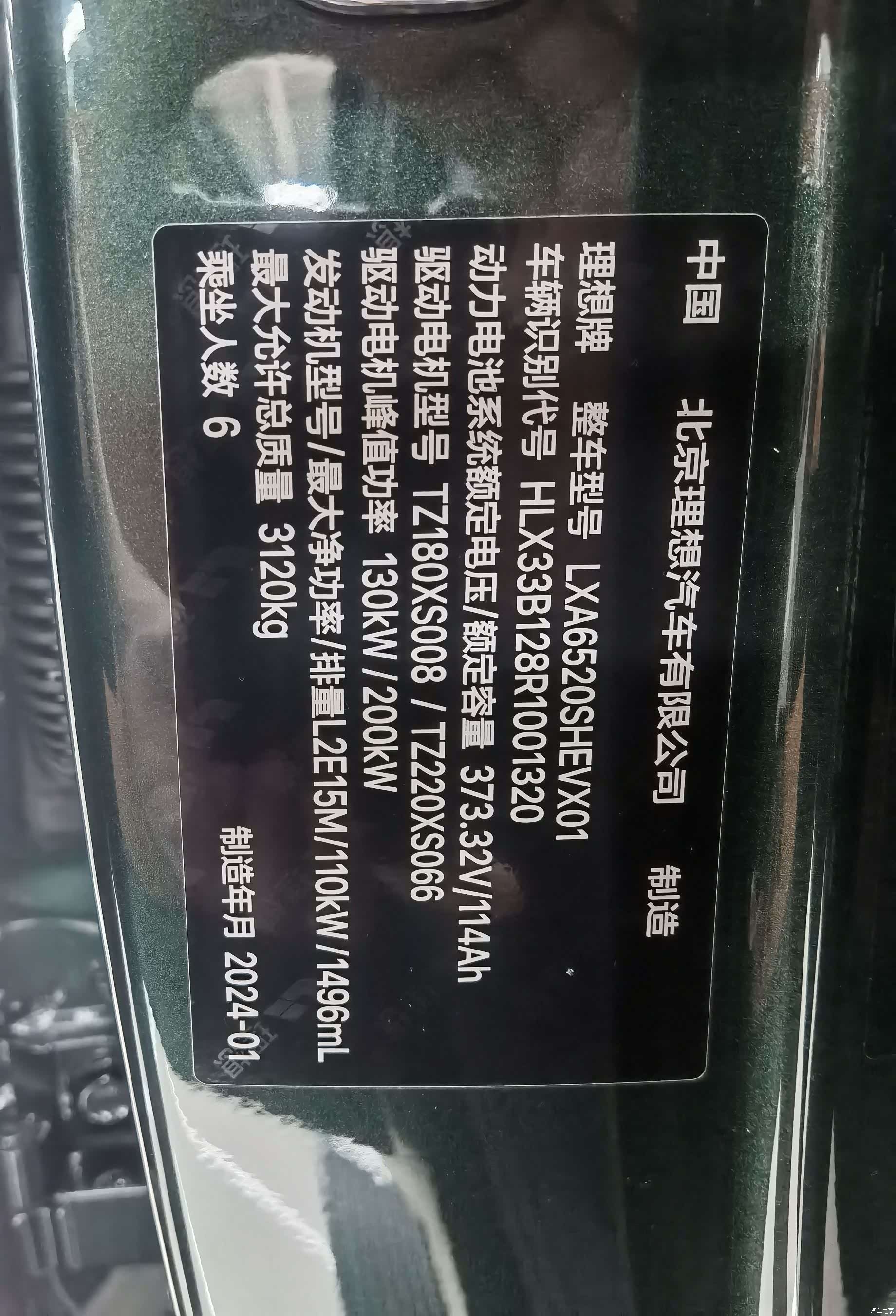 Li Auto L9, 2024 8