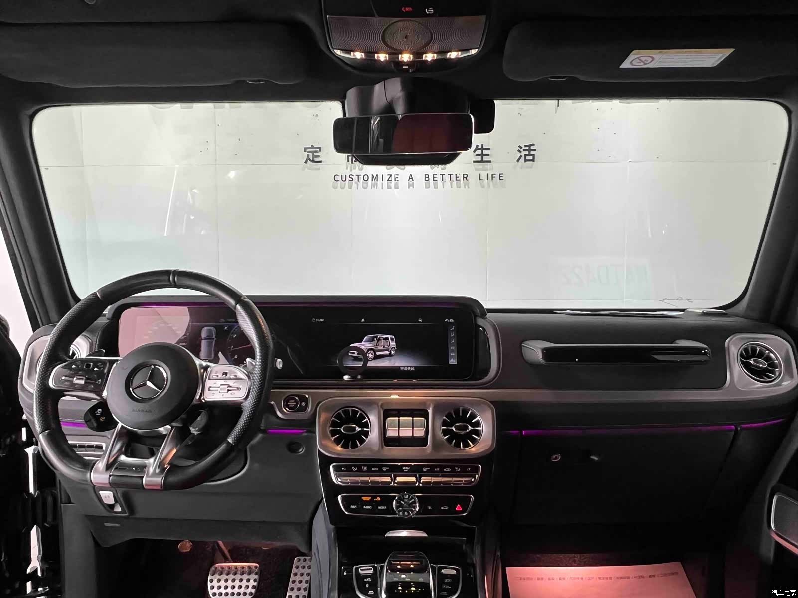 Mercedes-Benz G-Class, 2023 20