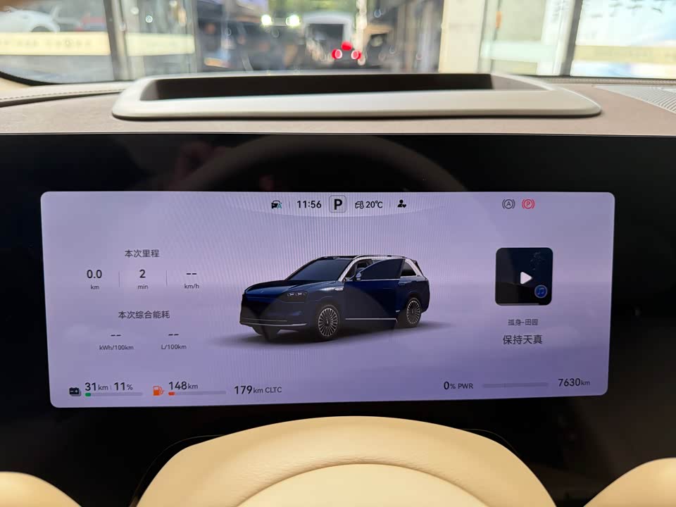 AITO Ask the world M9