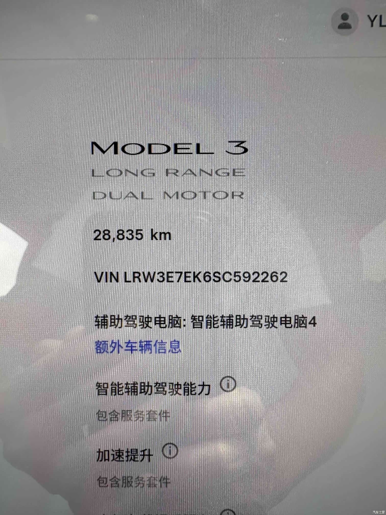 Tesla Model 3, 2025 9