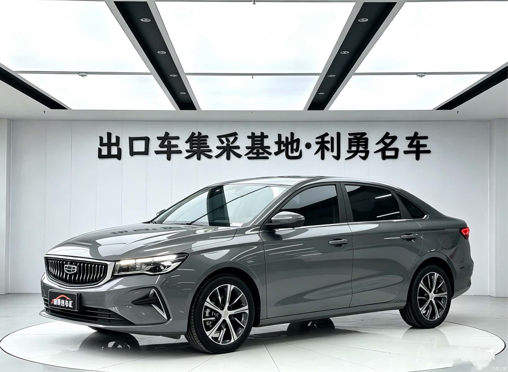 Geely Emgrand, 2024 1