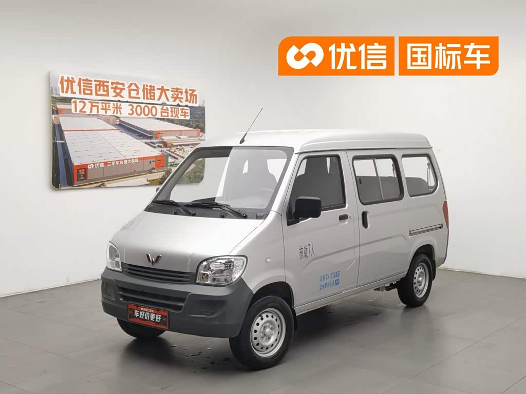 Wuling Sunshine