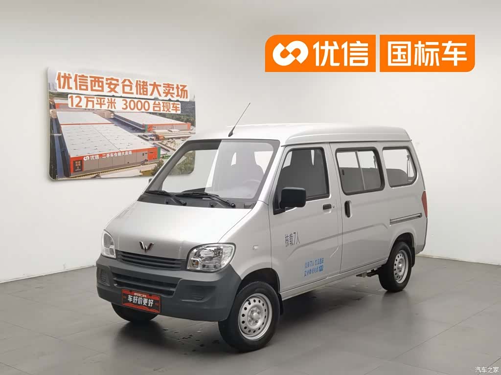 Wuling 5 7, 2023 1