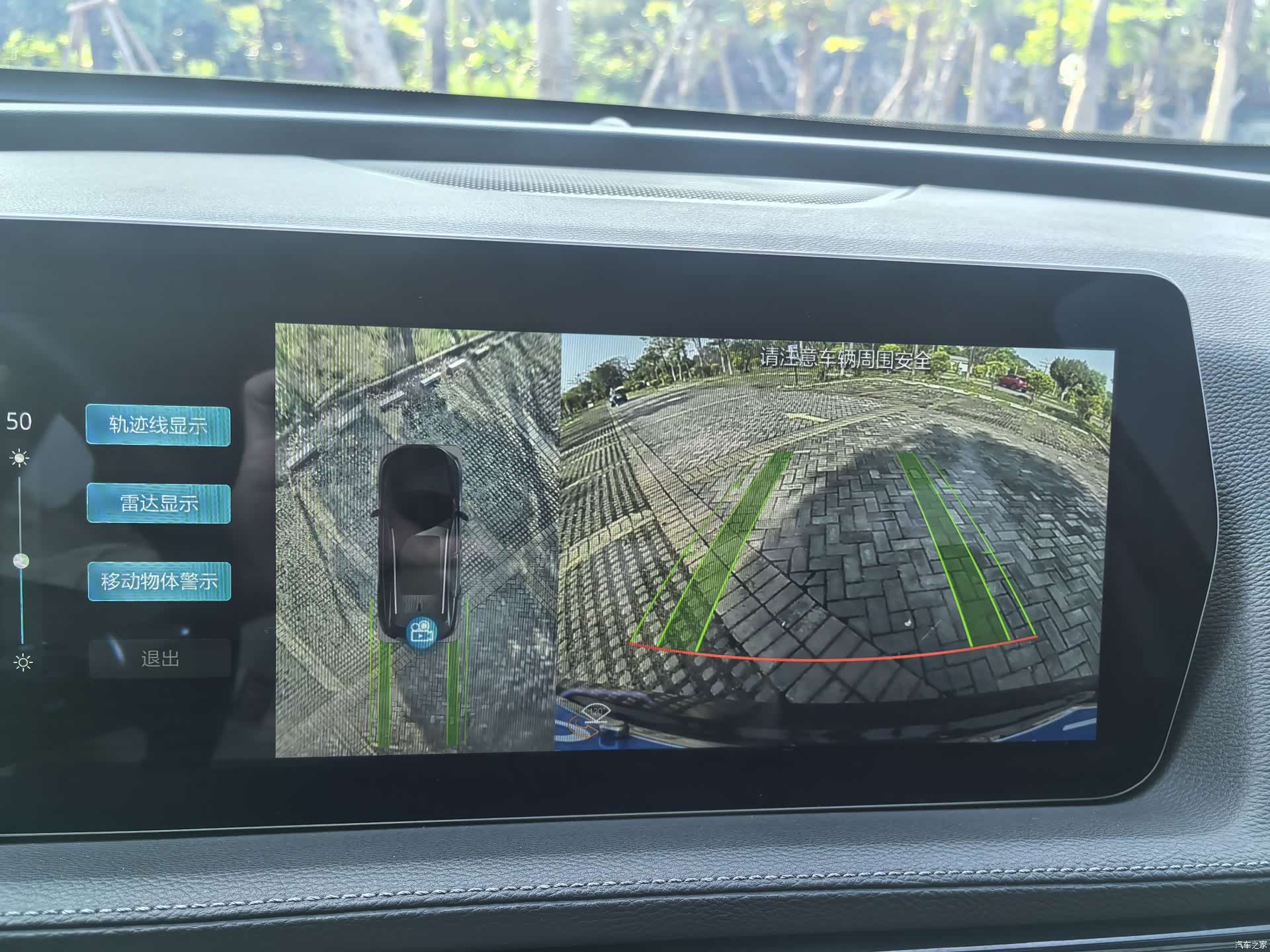 BAIC X7, 2022 20
