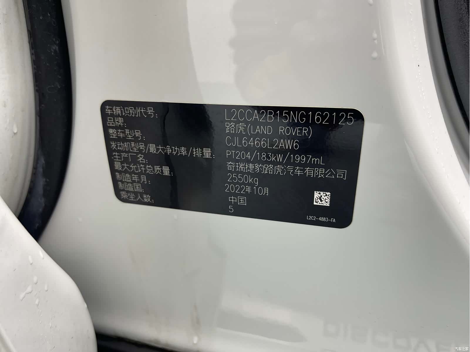 Land Rover Discovery, 2023 21
