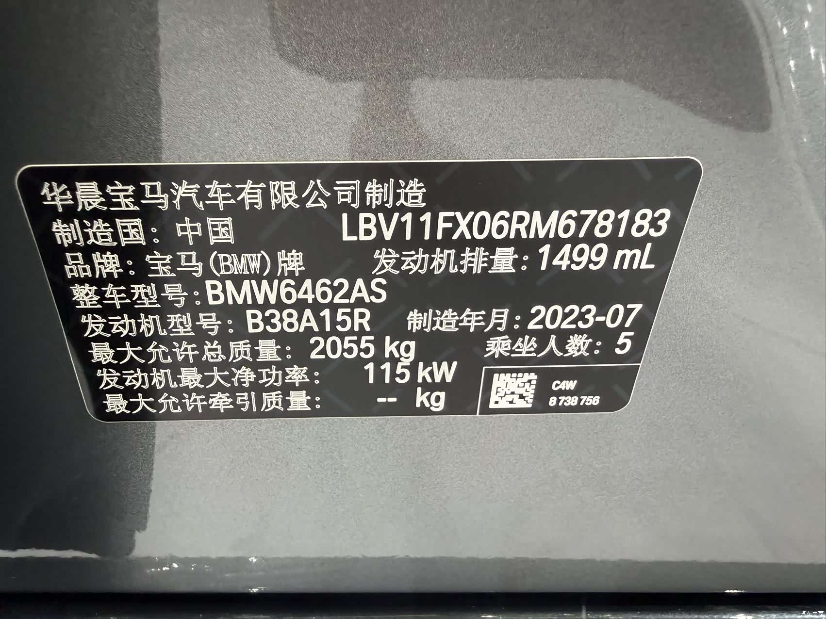 BMW X1, 2023 22
