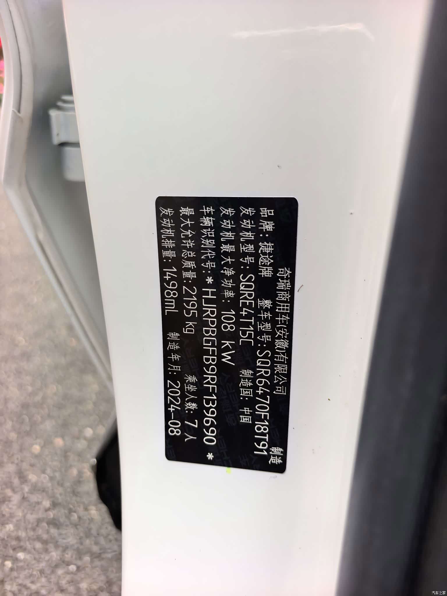 Jetour X70, 2025 16