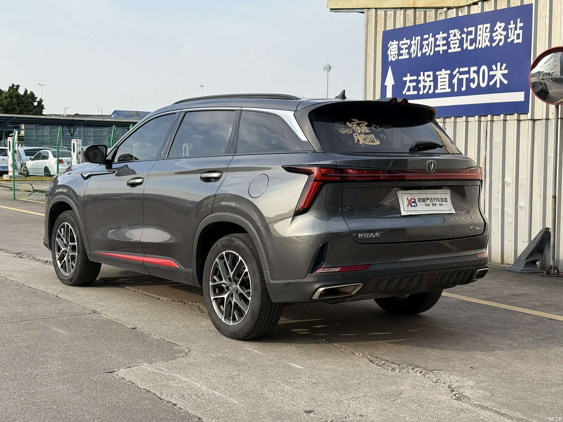 Changan CS75, 2023 16