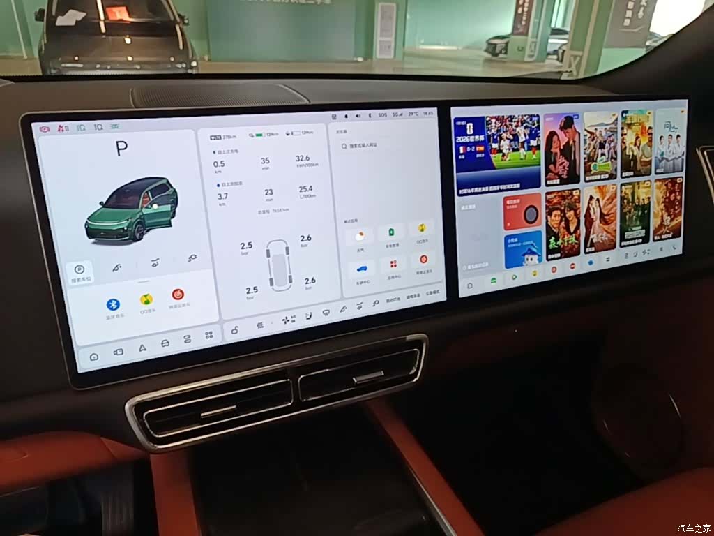 Li Auto L9, 2023 13