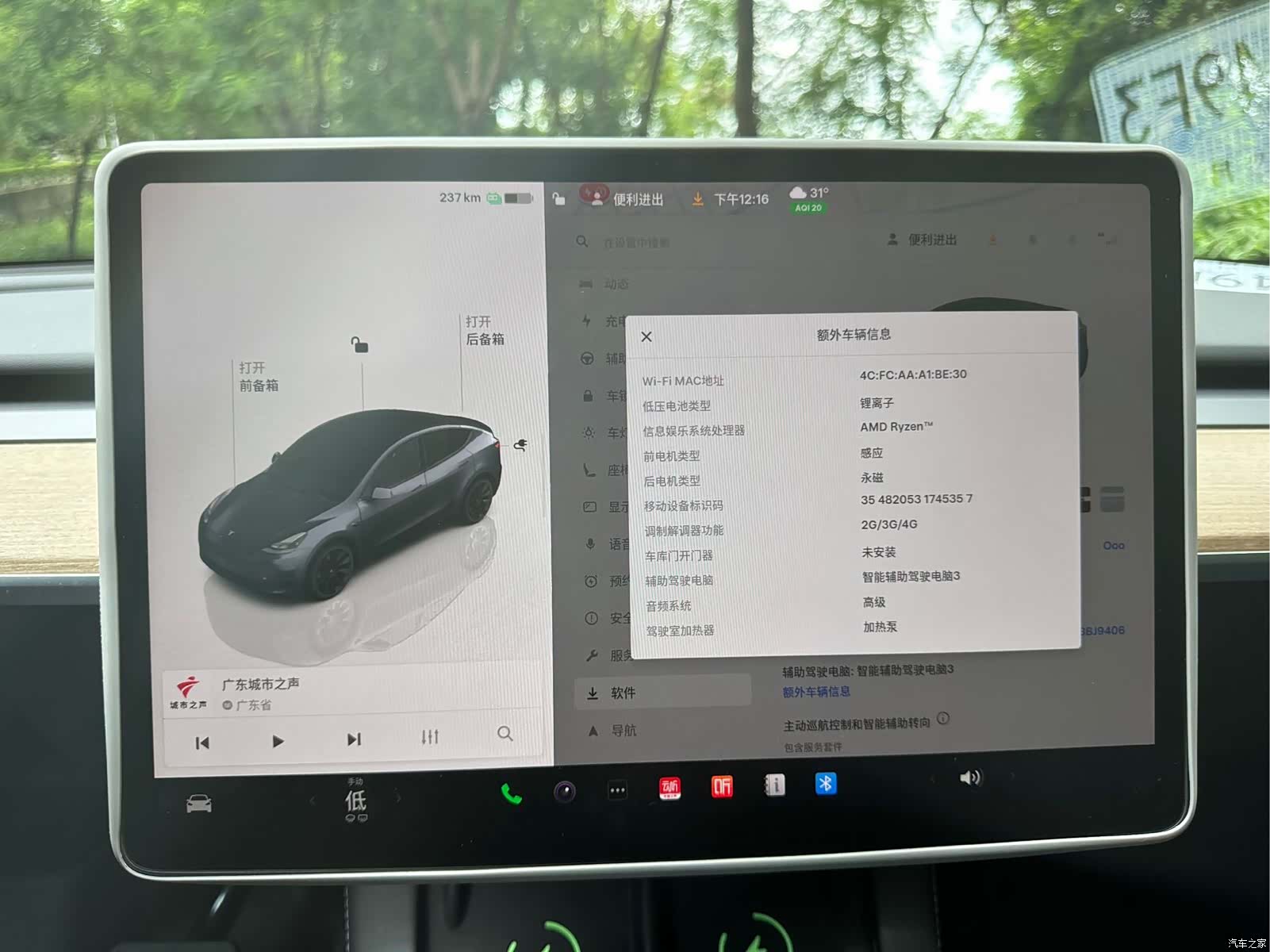 Tesla Model Y, 2023 14