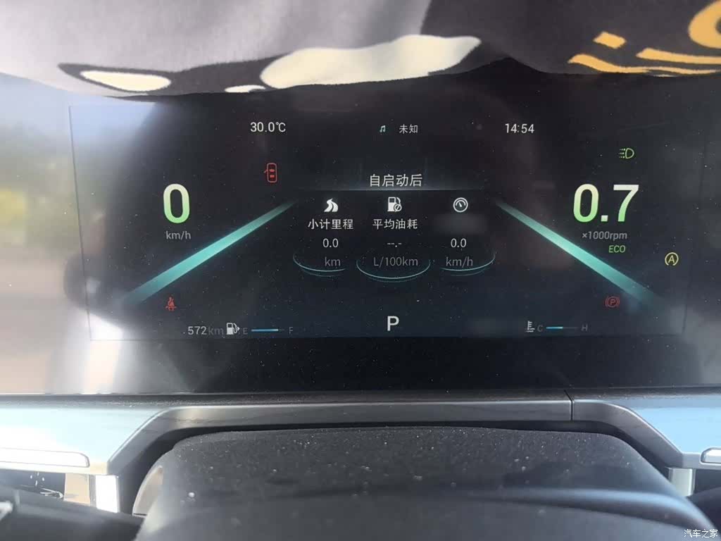 Chery Arrizo 8, 2023 4