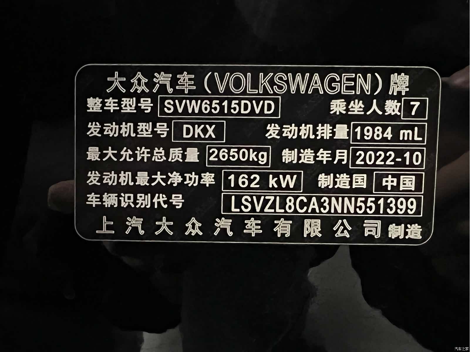 Volkswagen Teramont, 2022 51