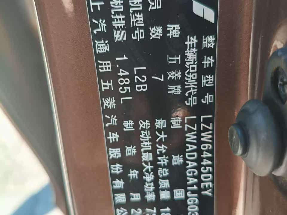 Wuling Wuling Hongguang