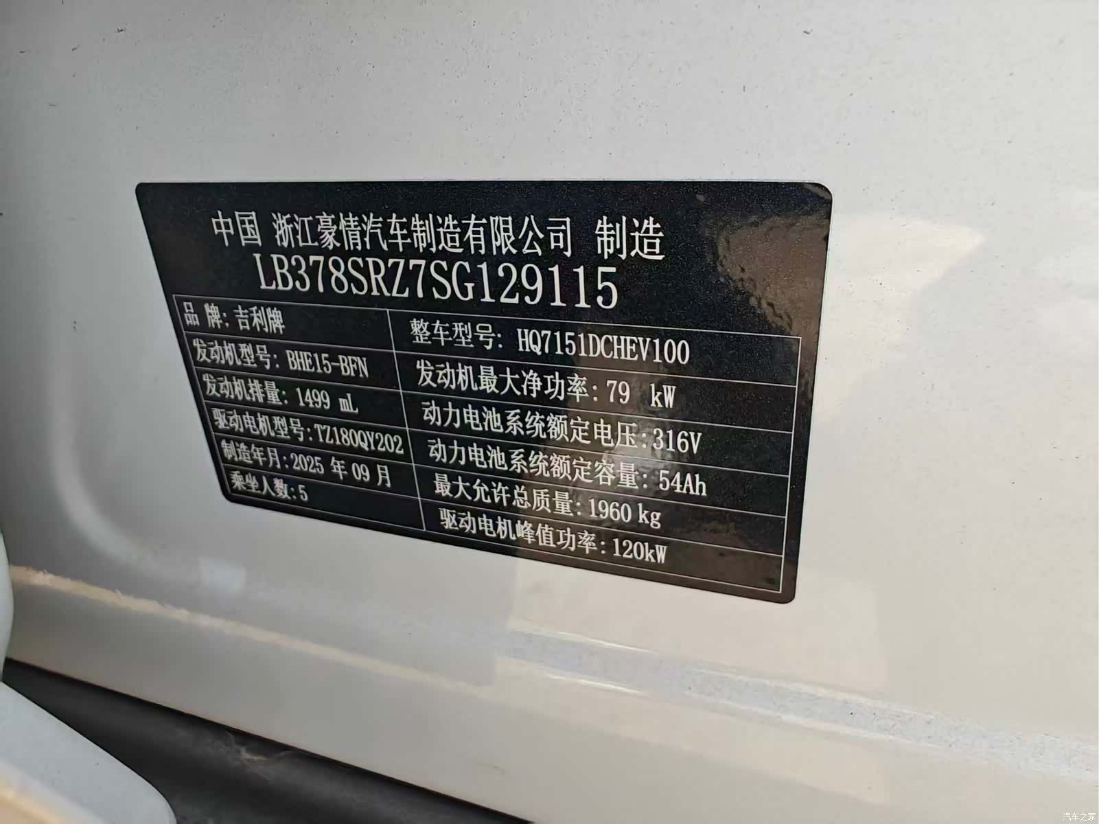 Geely 6, 2026 8