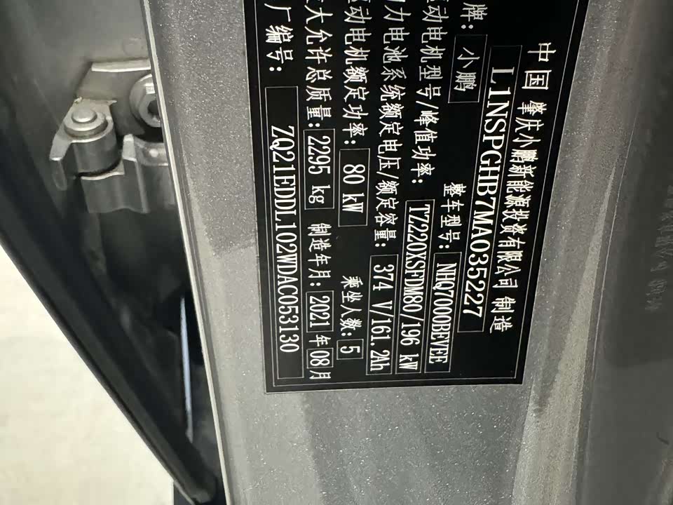 XPENG P7 XPENG P7