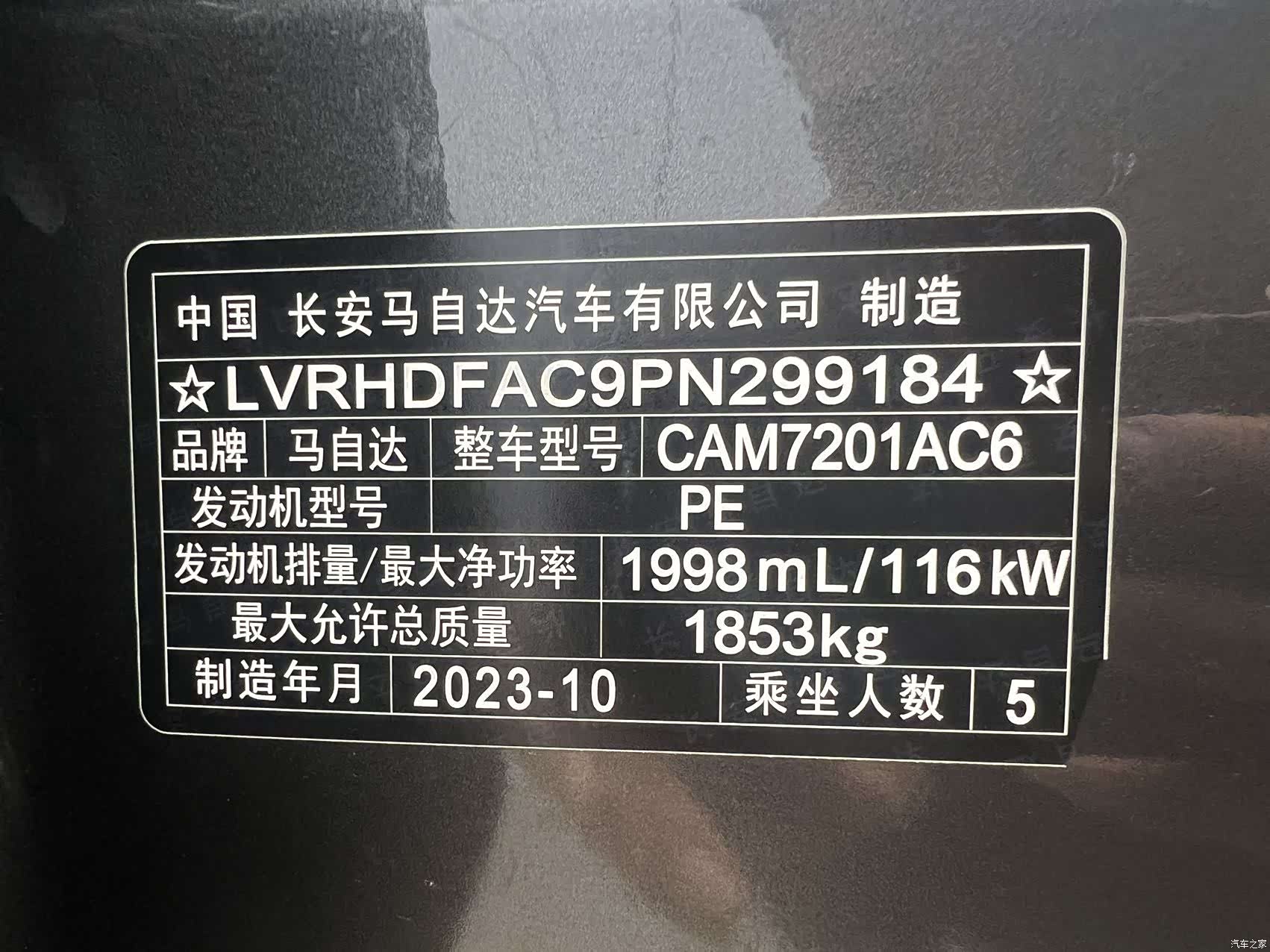 Mazda Mazda3, 2023 21