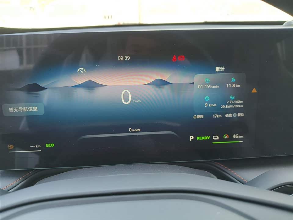 Roewe RX5 New energy