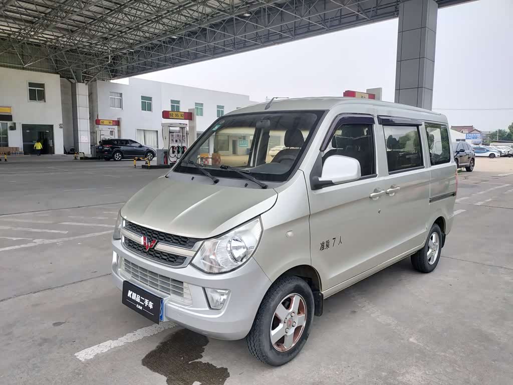 Wuling Sunshine