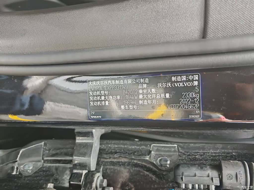 Volvo S90, 2023 27