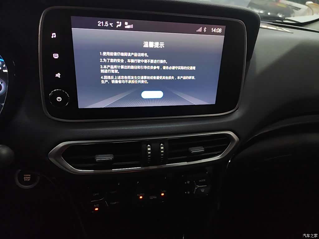 GAC GS4, 2019 13