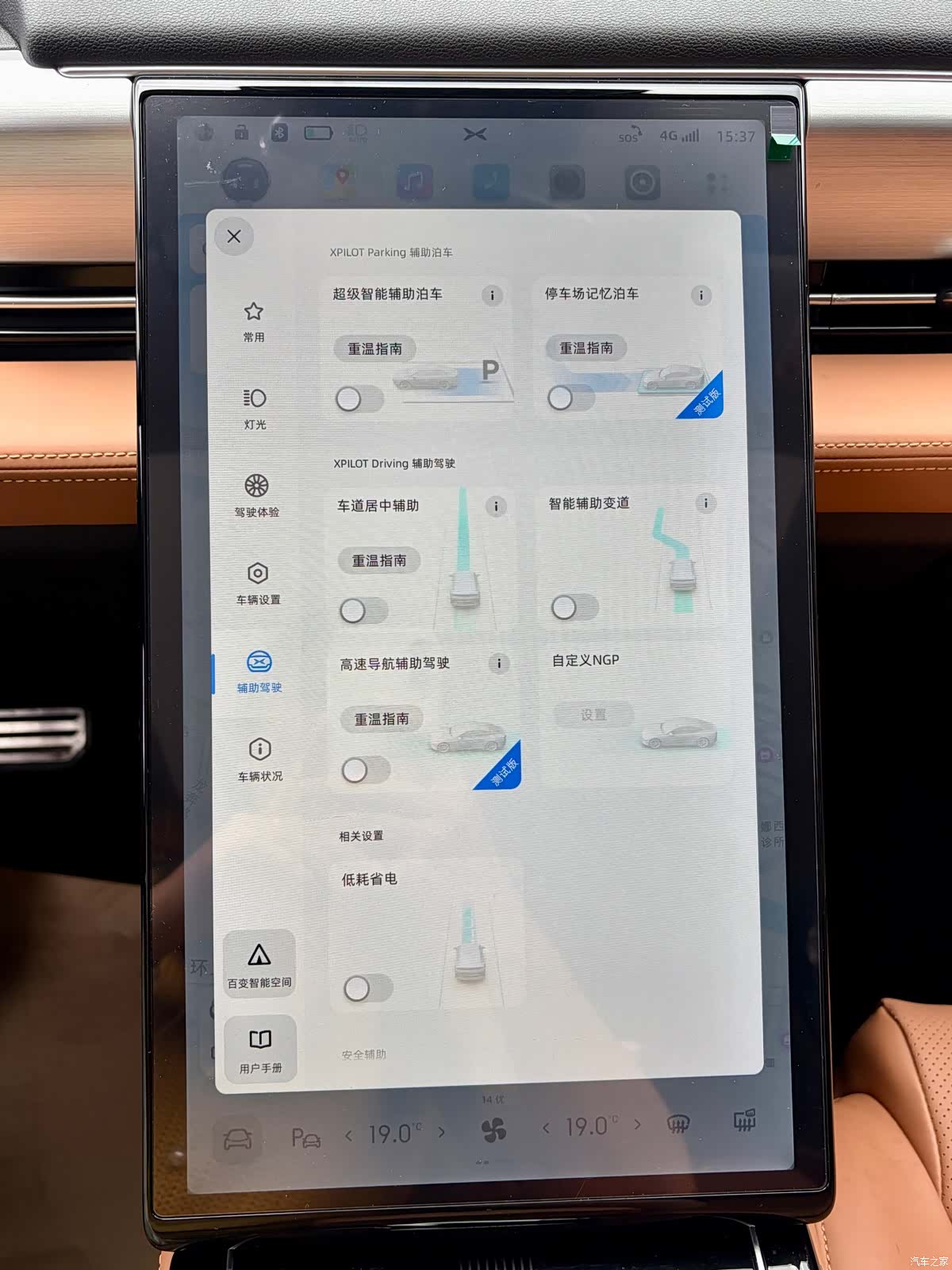 Xpeng P5, 2022 15