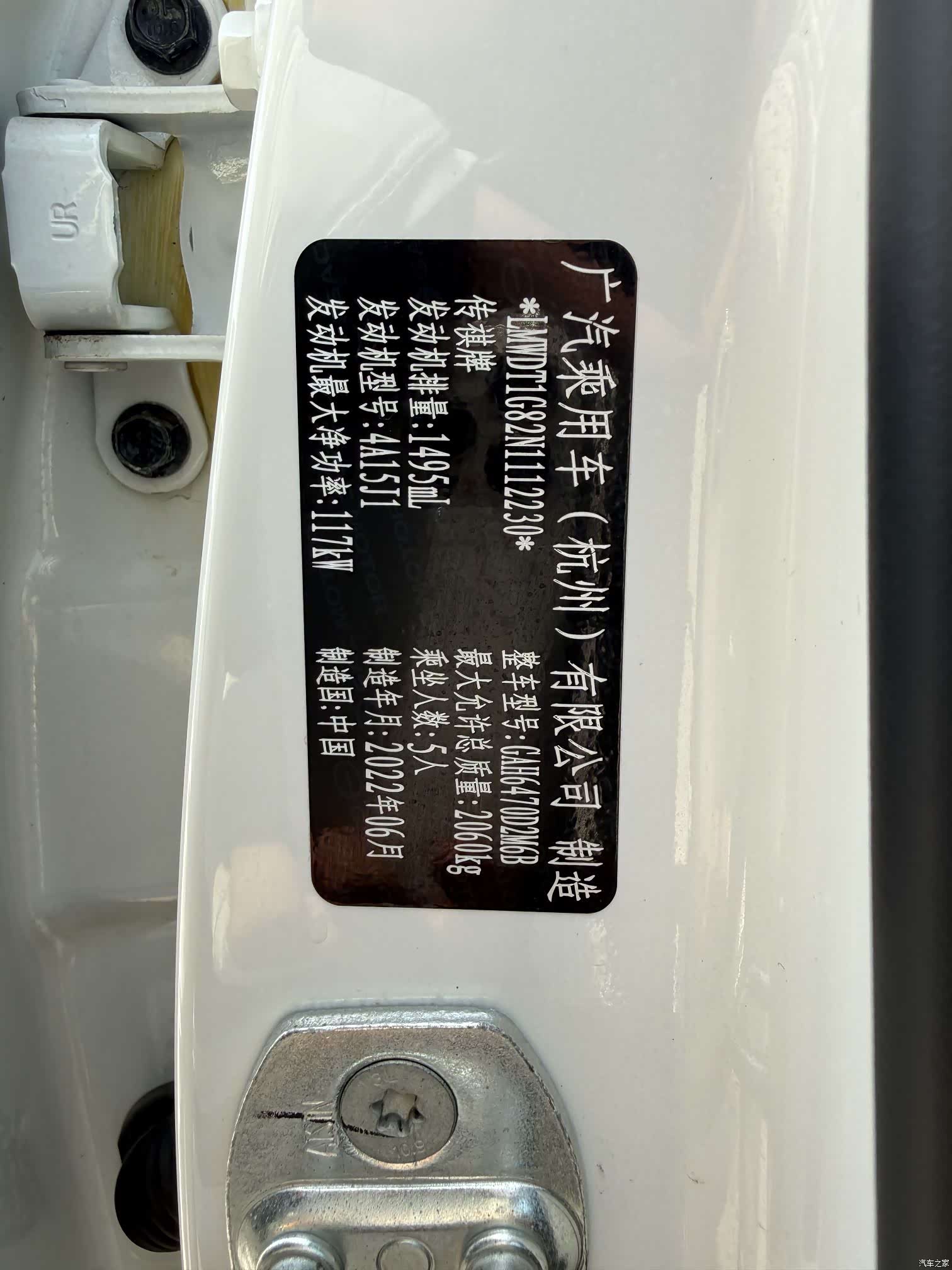 GAC GS4, 2022 12