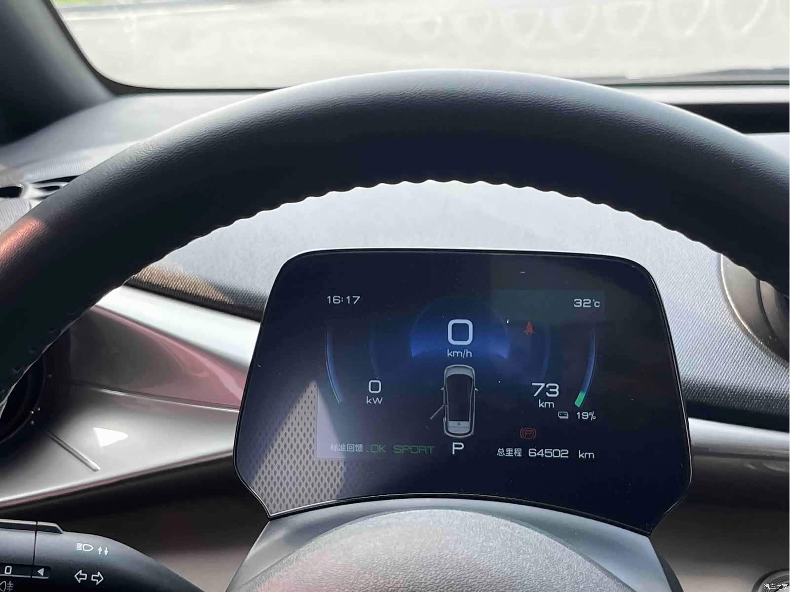 BYD Dolphin, 2023 10
