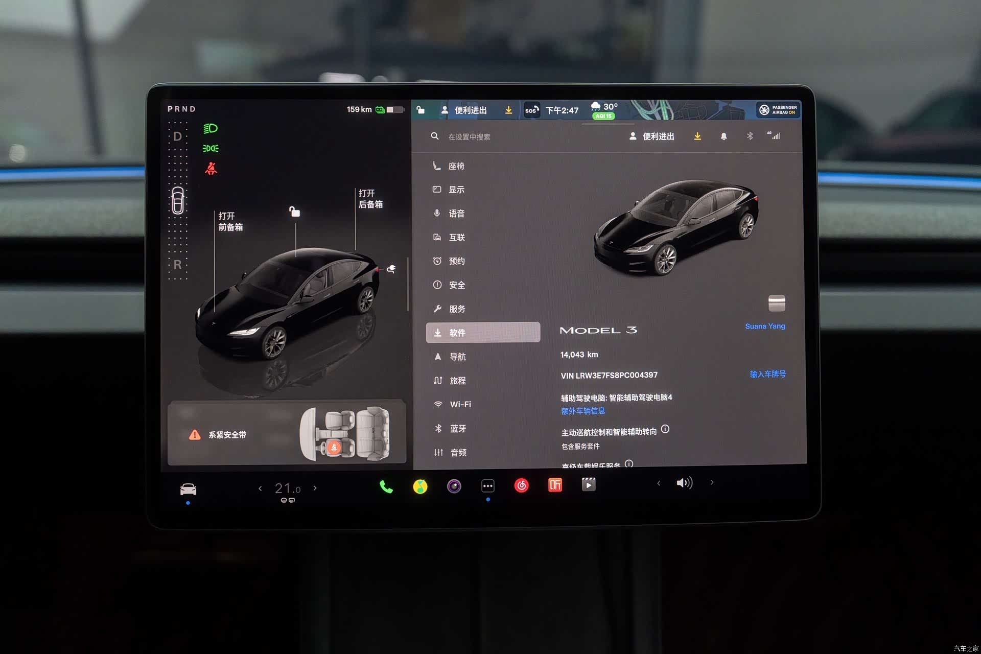 Tesla Model 3, 2023 21