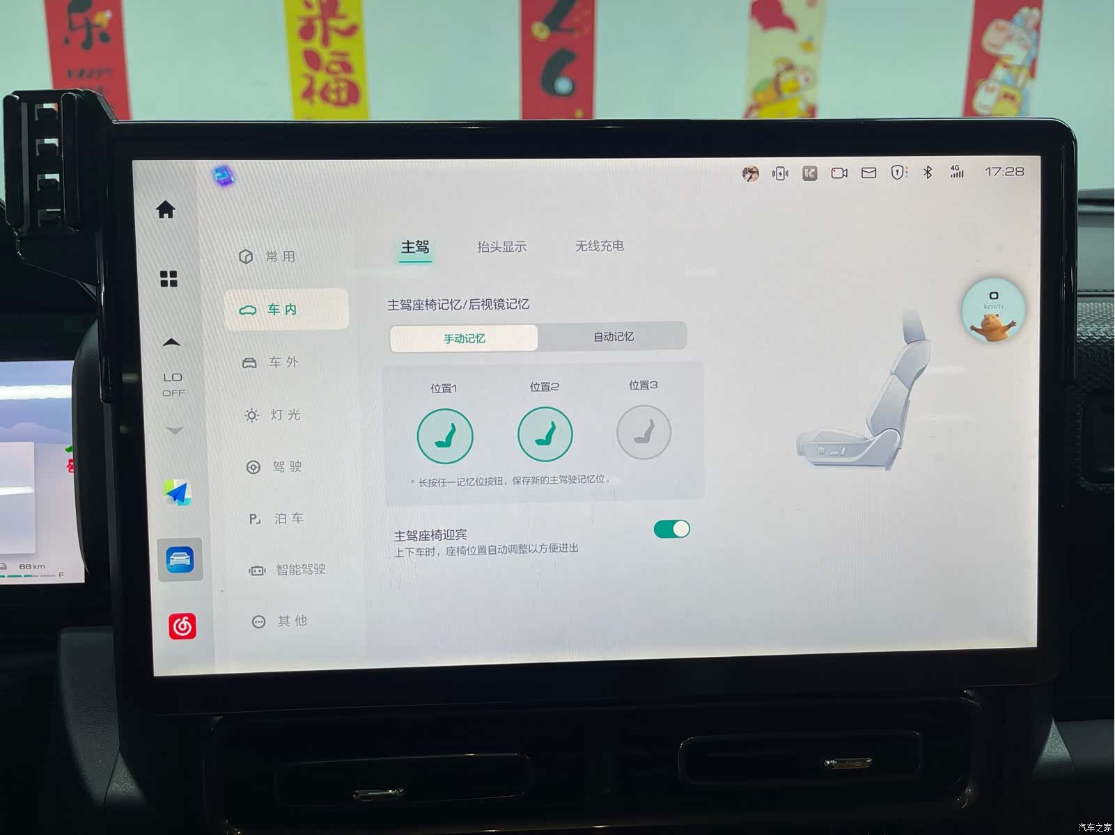 Haval Raptor, 2024 18