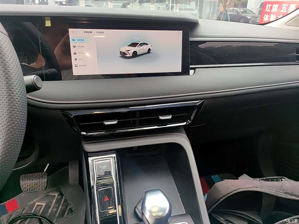 Roewe i5, 2024 13