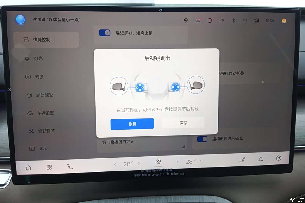 Chery Tiggo 8 Plus, 2024 13
