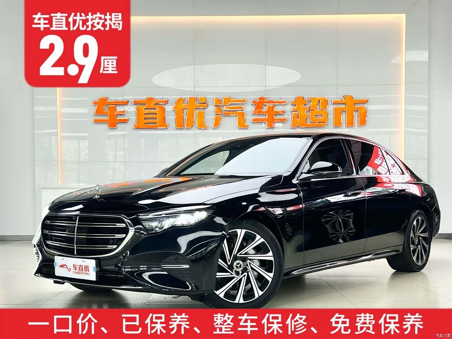 Mercedes-Benz E-Class, 2024 2