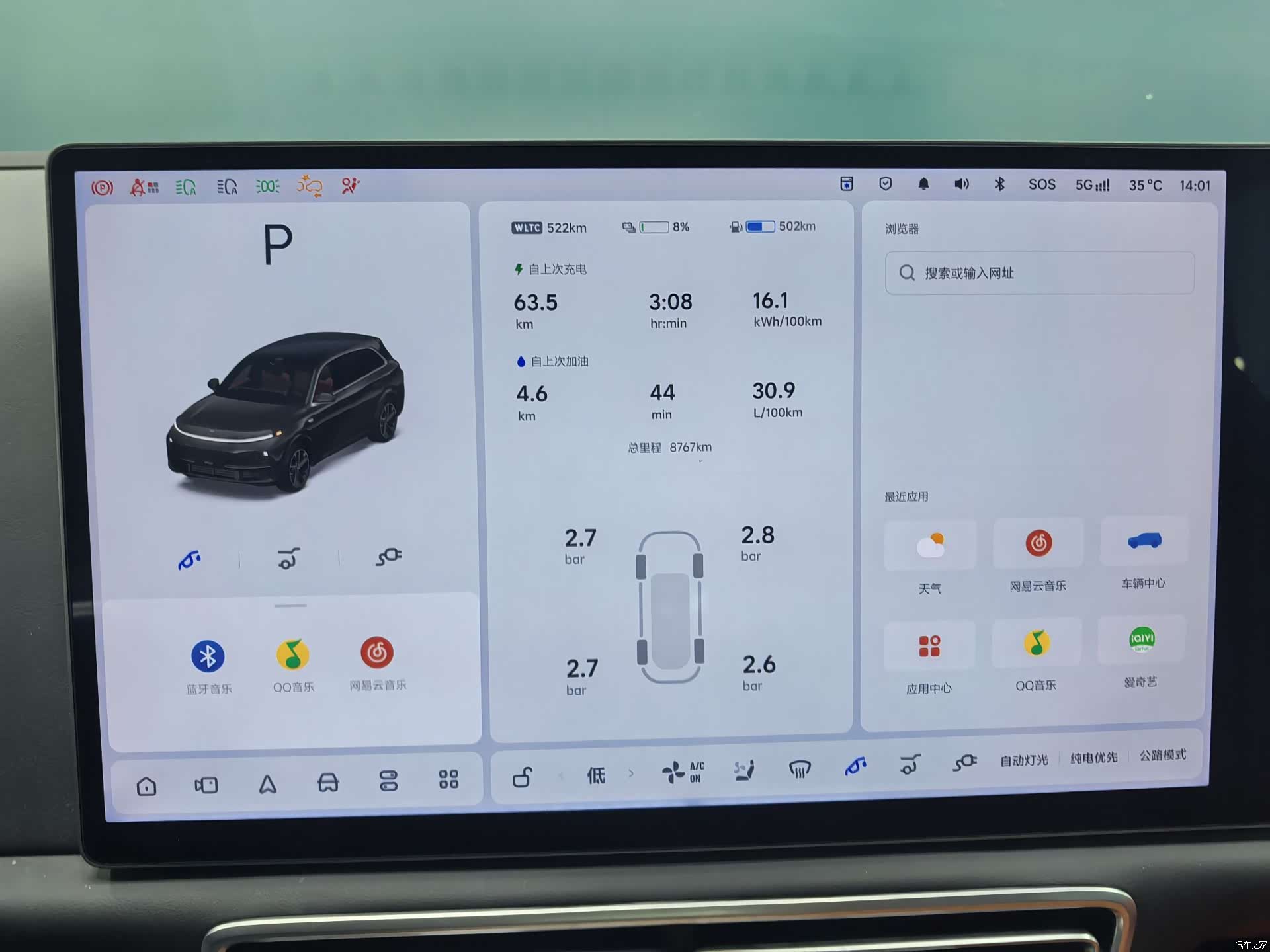 Li Auto L7, 2025 17