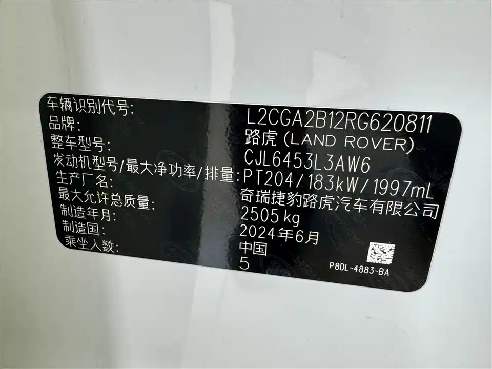 Land Rover Range Rover Aurora