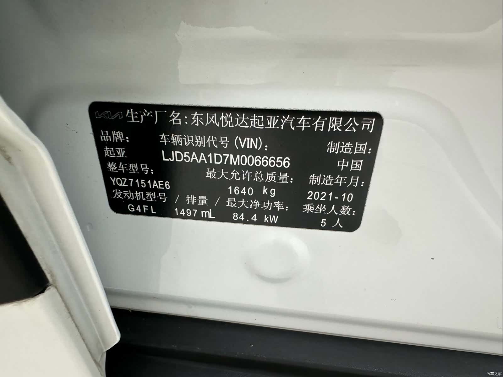 Kia KX3, 2021 16