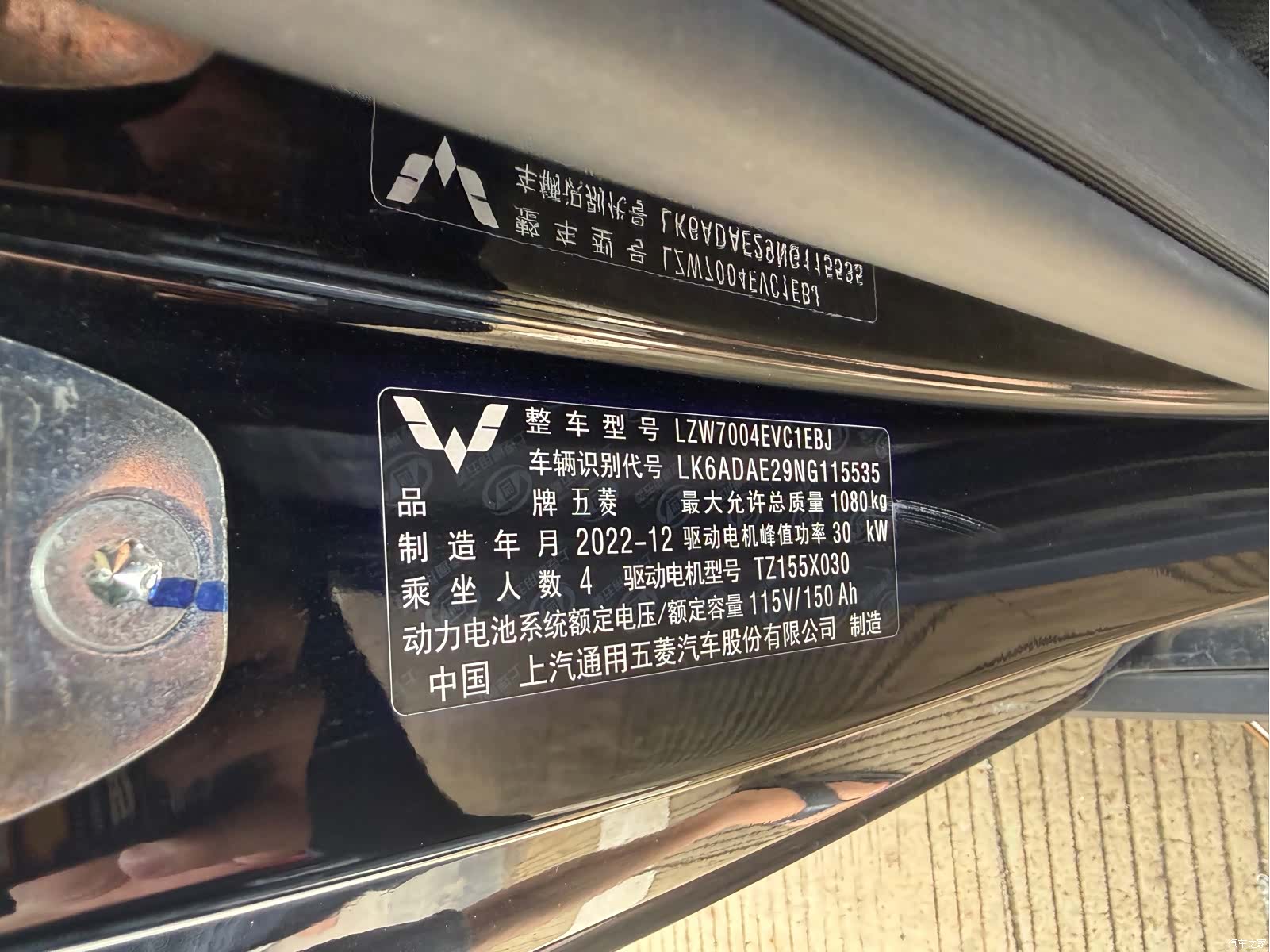 Wuling MINIEV, 2023 9