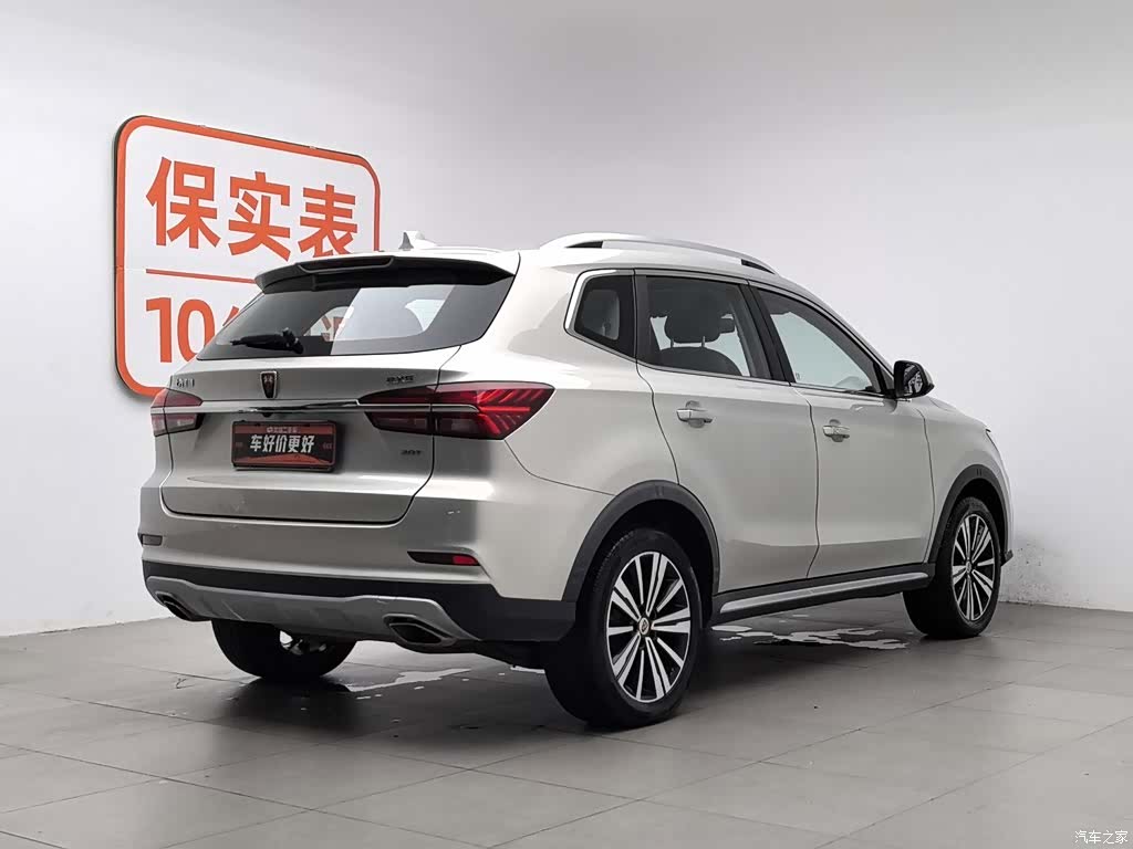 Roewe RX5, 2020 2