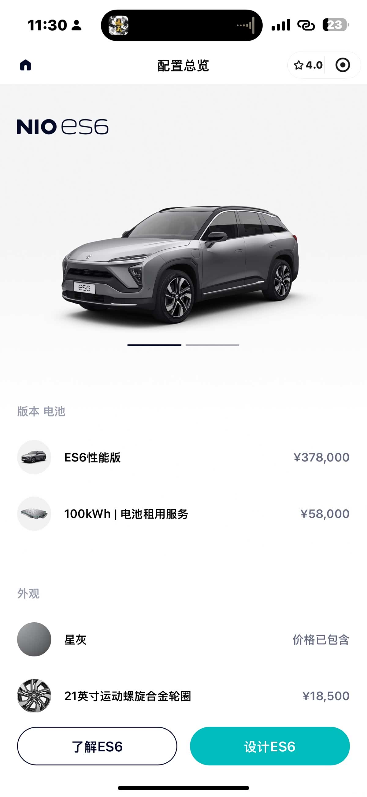 NIO ES6, 2021 21