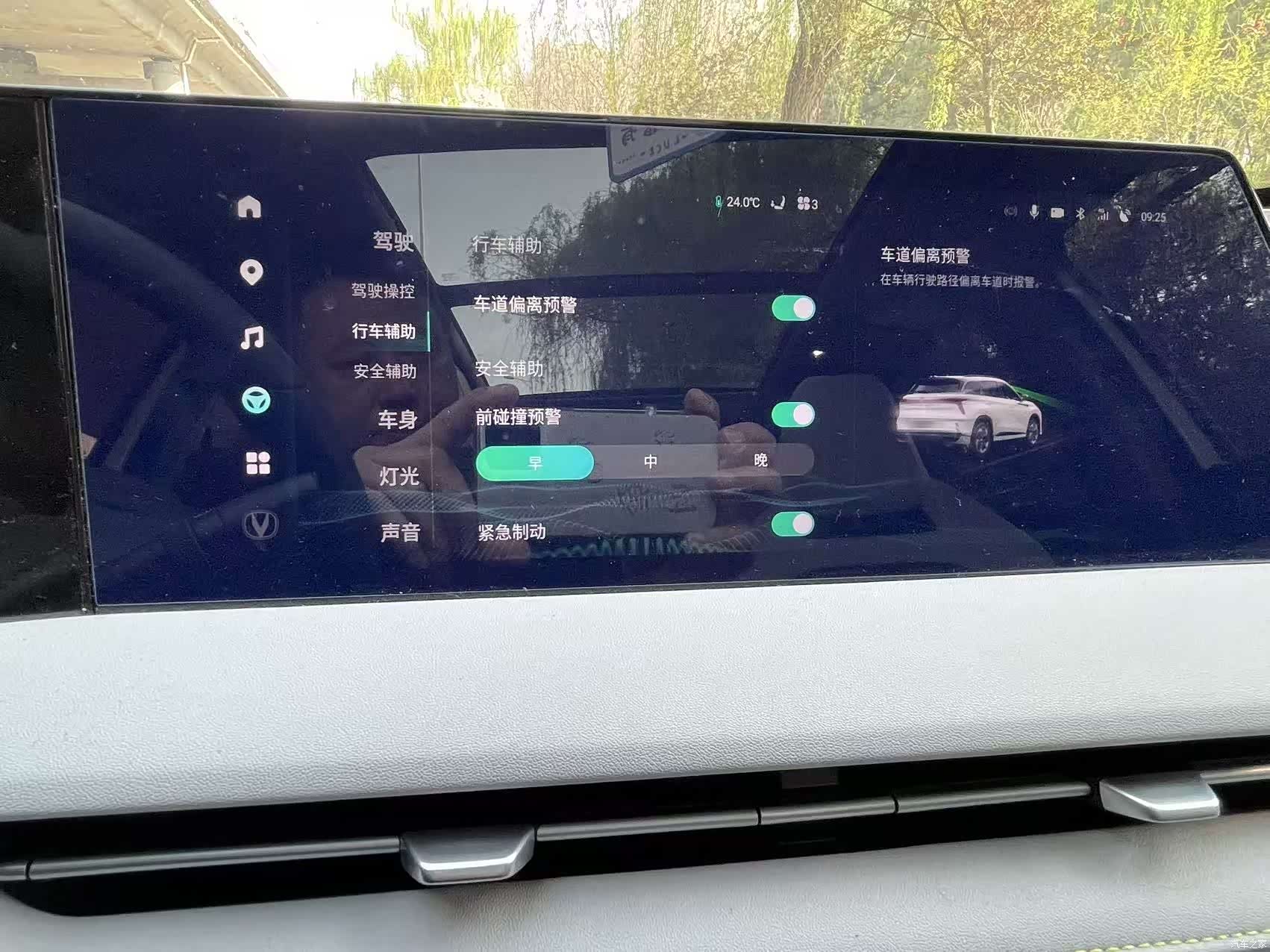 Changan CS75, 2023 15