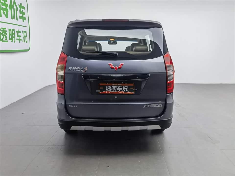 Wuling Wuling Hongguang