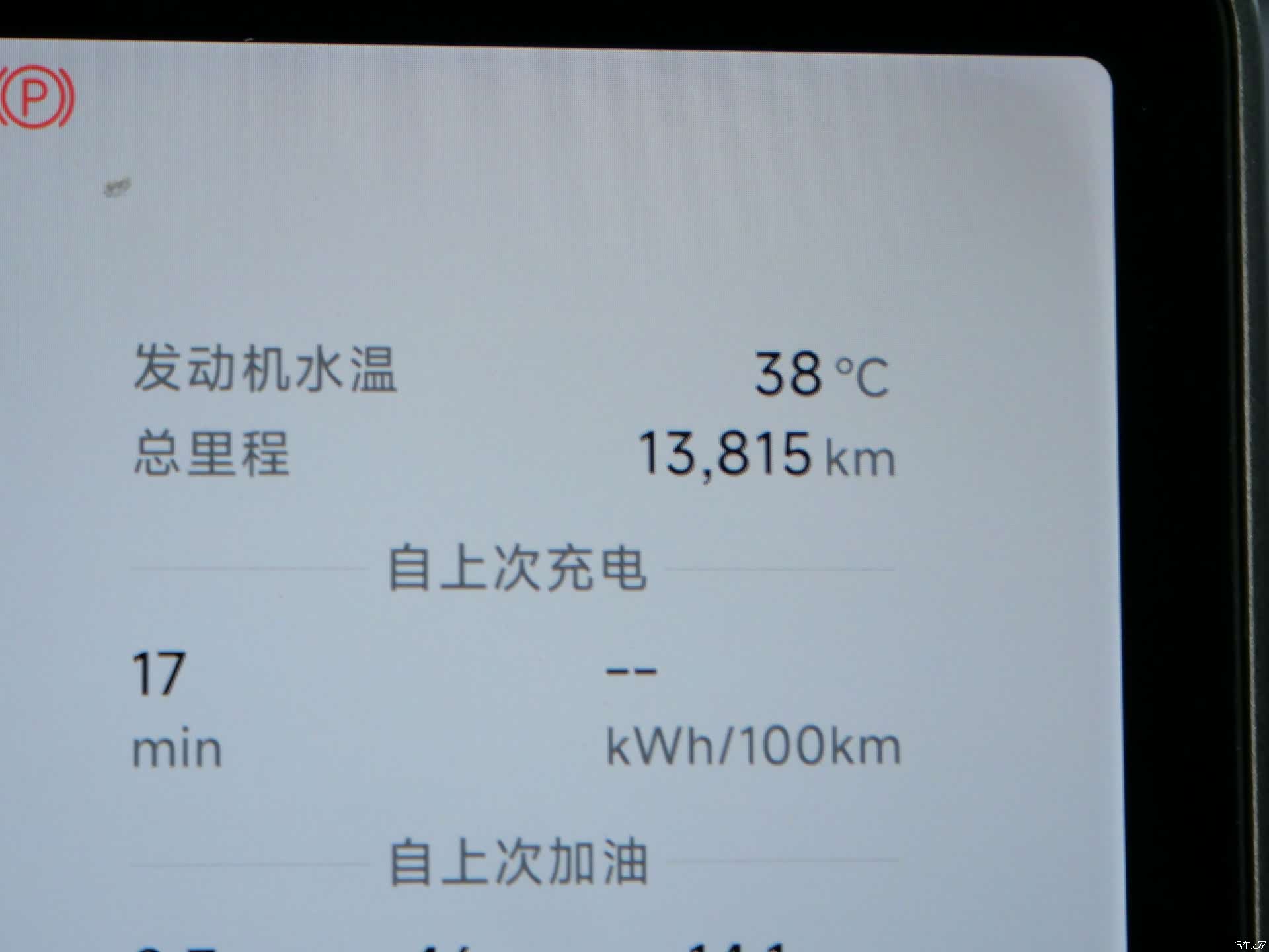 Leapmotor C16, 2025 17